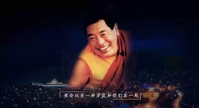 法王如意宝诞辰纪念